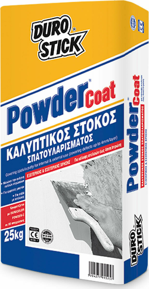 DUROSTICK POWDER COAT ΛΕΥΚΟ 25KG ΡΗΤΙΝΟΥΧΟΣ ΣΤΟΚΟΣ ΣΠΑΤΟΥΛΑΡΙΣΜΑΤΟΣ