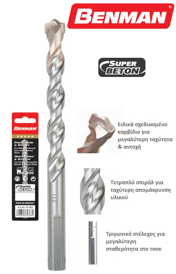 ΔΙΑΜΑΝΤΟΤΡΥΠΑΝΟ SUPER BETON BENMAN 05Χ085 74891