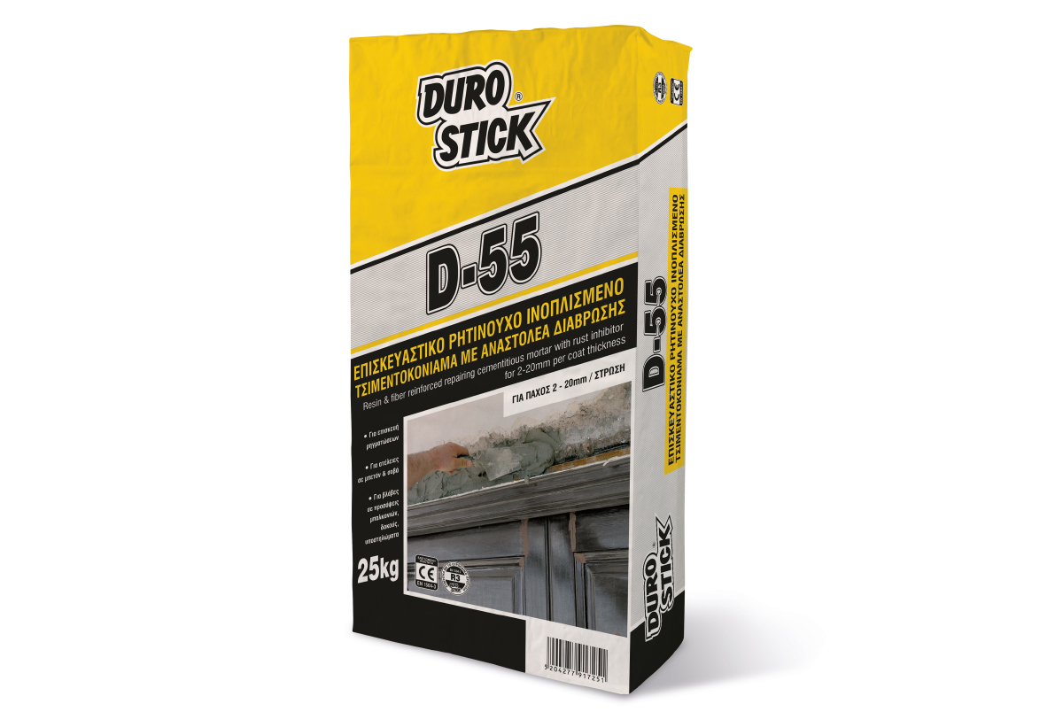 DUROSTICK D-55 EΠΙΣΚΕΥΑΣΤΙΚΟ ΡΗΤΙΝΟΥΧΟ ΙΝΟΠΛΙΣΜΕΝΟ ΤΣΙΜΕΝΤΟΚΟΝΙΑΜΑ ΓΙΑ ΠΑΧΟΣ 2-20MM/ΣΤΡΩΣΗ 25KG